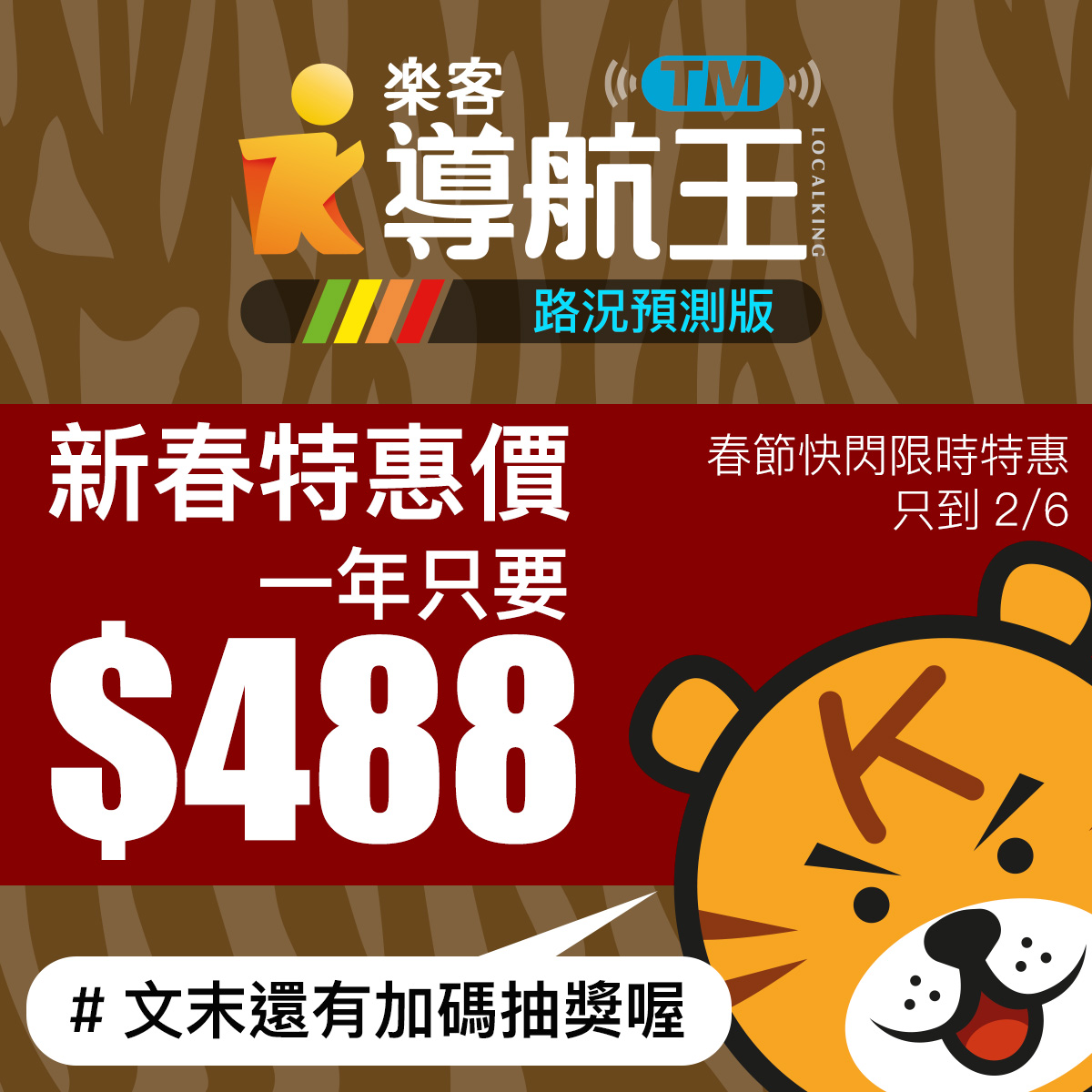 導航王 NaviKing - 【限時特惠大好評 購買須知再提醒】 活動剛上線即獲得King粉大量支持反饋(訊息炸裂)... | Facebook