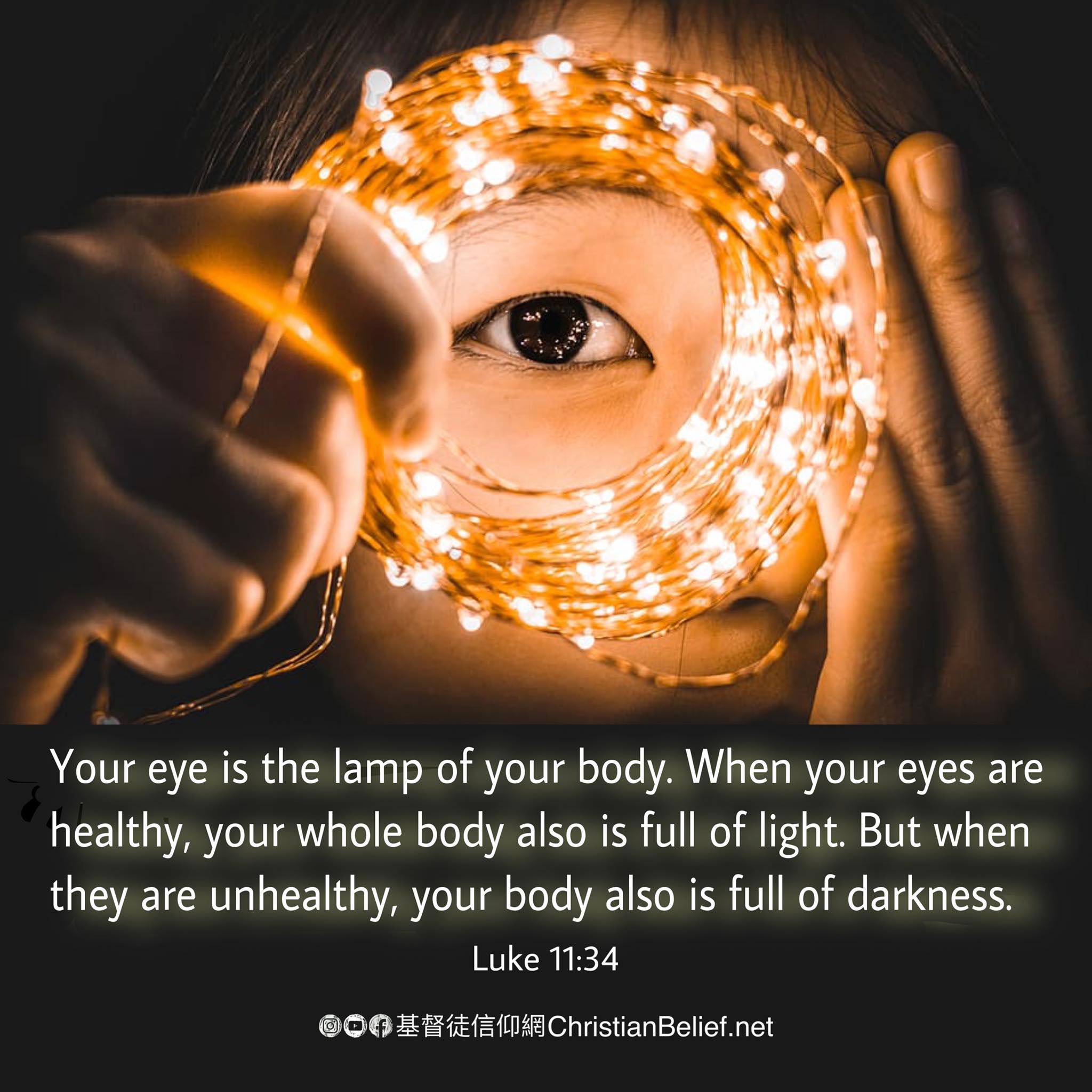 路加福音 Luke 11:34... - 基督徒信仰網 ChristianBelief.net