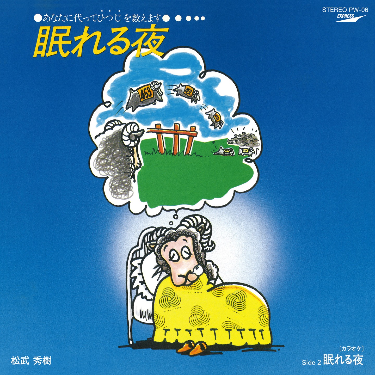 Wet Land (Full Album), 1993, by Japanese musician and composer