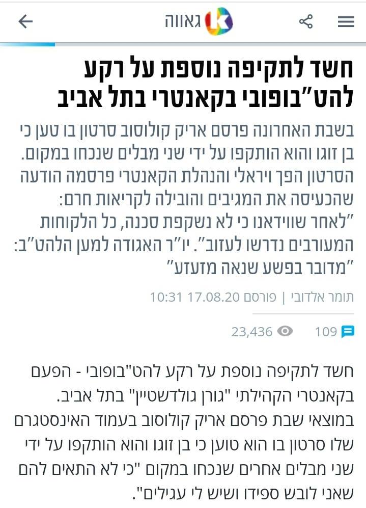 הצל) the shadow‎ added a new photo. - (הצל) the shadow