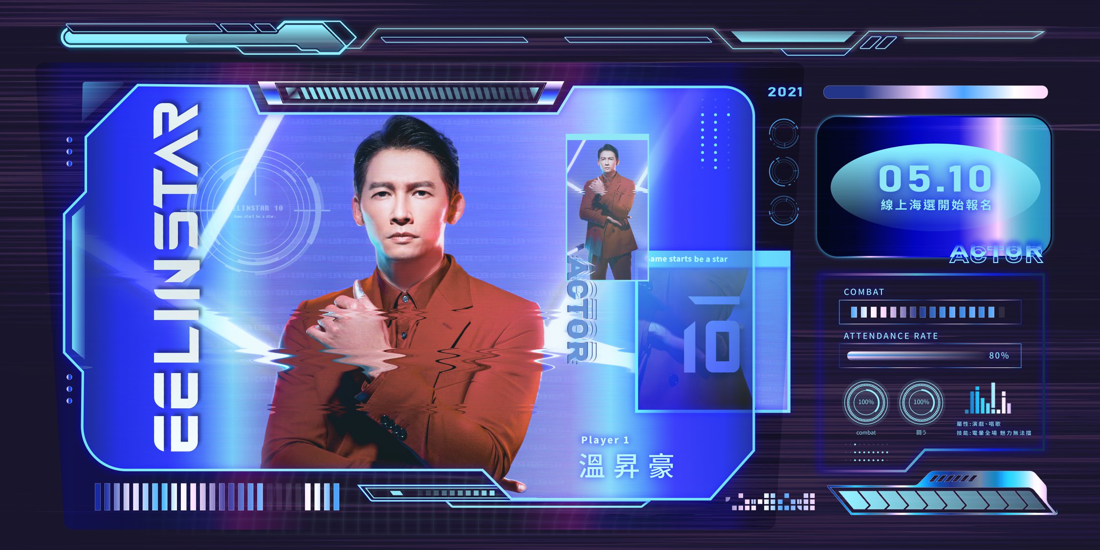 伊林 EeLin - 【2021伊林璀璨之星形象代言人｜溫昇豪 】 #溫昇豪個人檔案... | Facebook