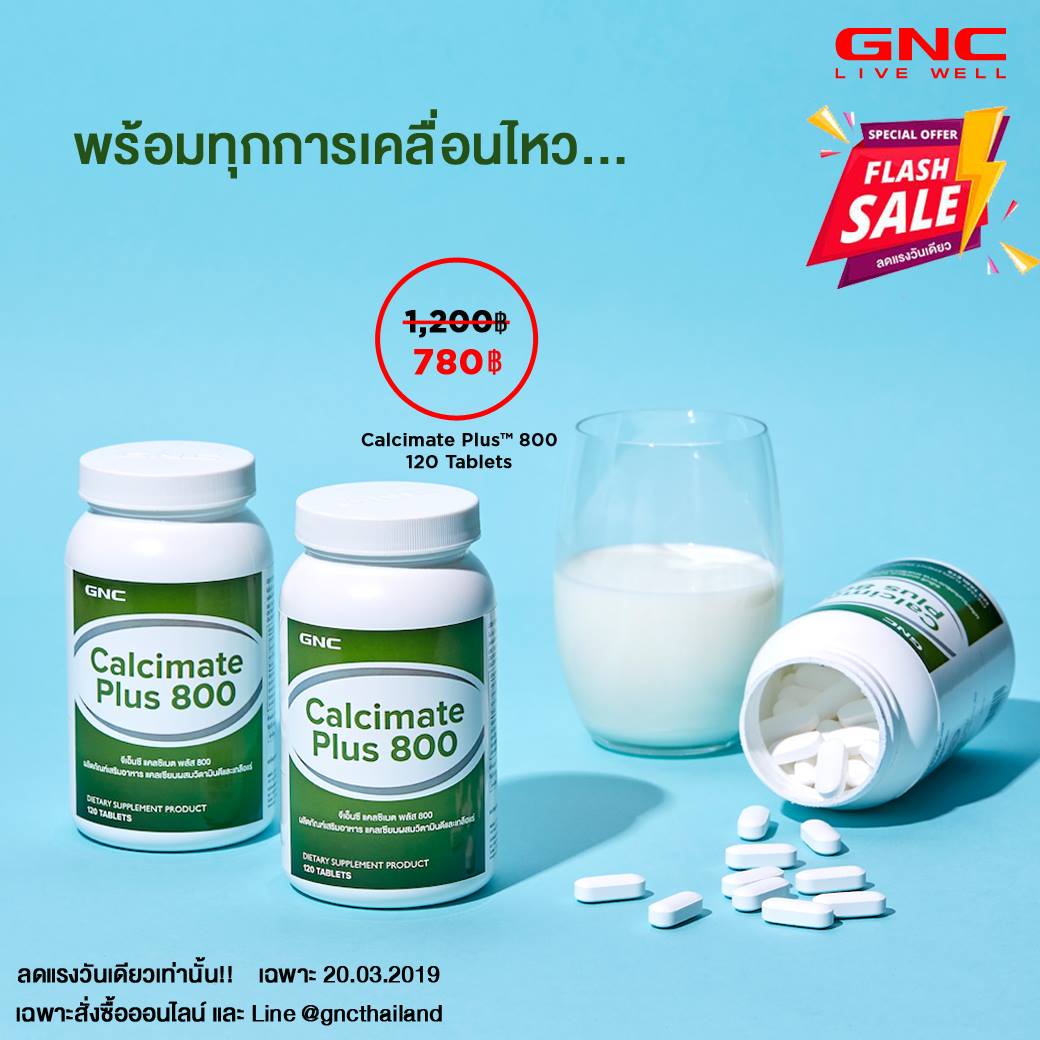 GNC Thailand - ปกป้องกระดูกให้แข็งแรง...