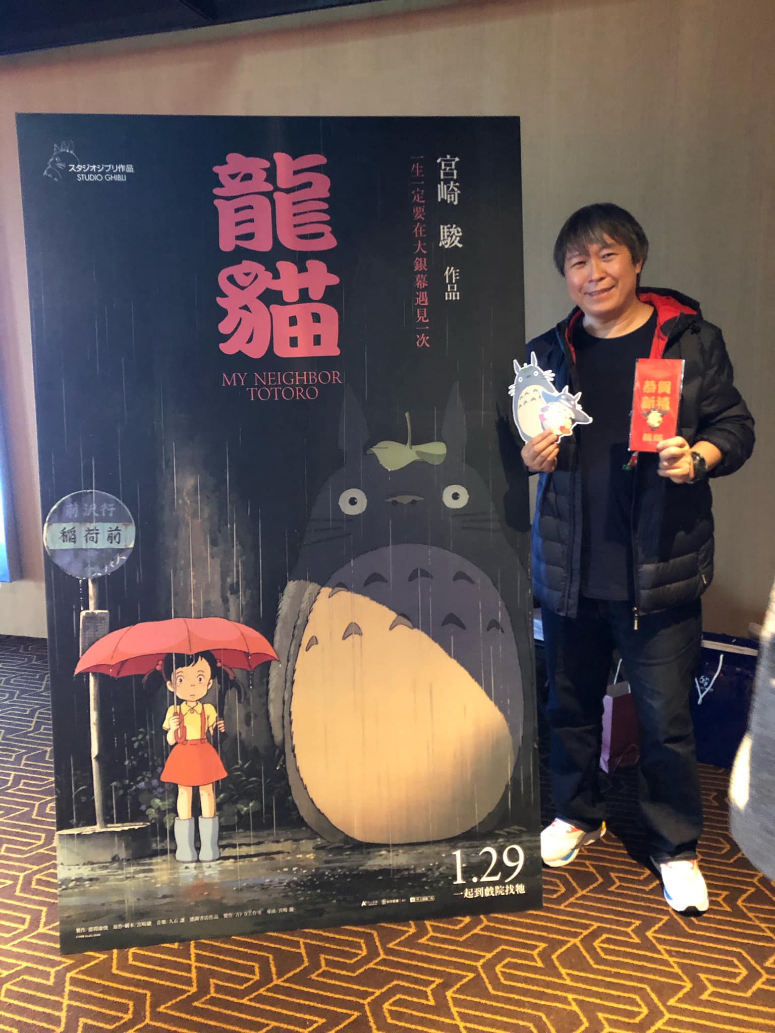 張哲生 - 今天（2021.1.27）我在戲院裡看《龍貓》特映，也是我頭一次觀賞這部經典的日本動畫電影。... | Facebook