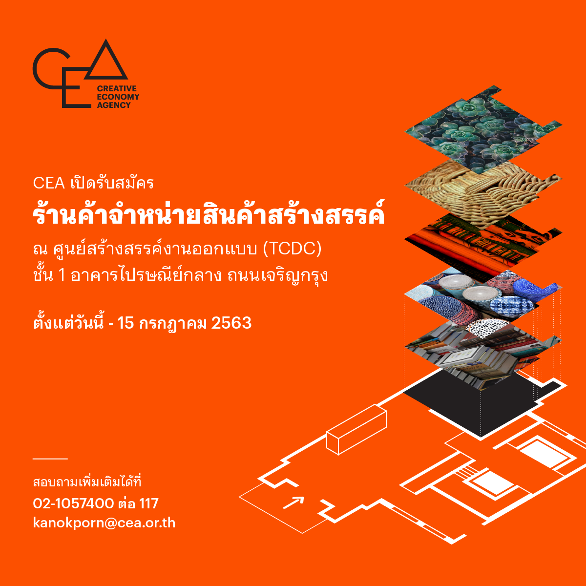 สำนักงานส่งเสริมเ... - Thailand Creative & Design Center(TCDC) | Facebook