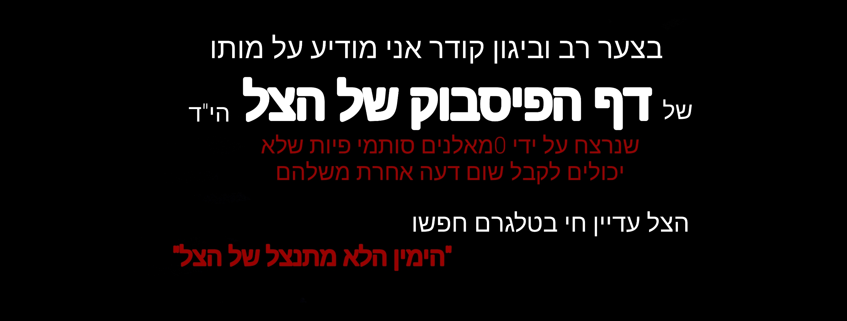 הצל) the shadow‎ updated his cover photo. - (הצל) the shadow