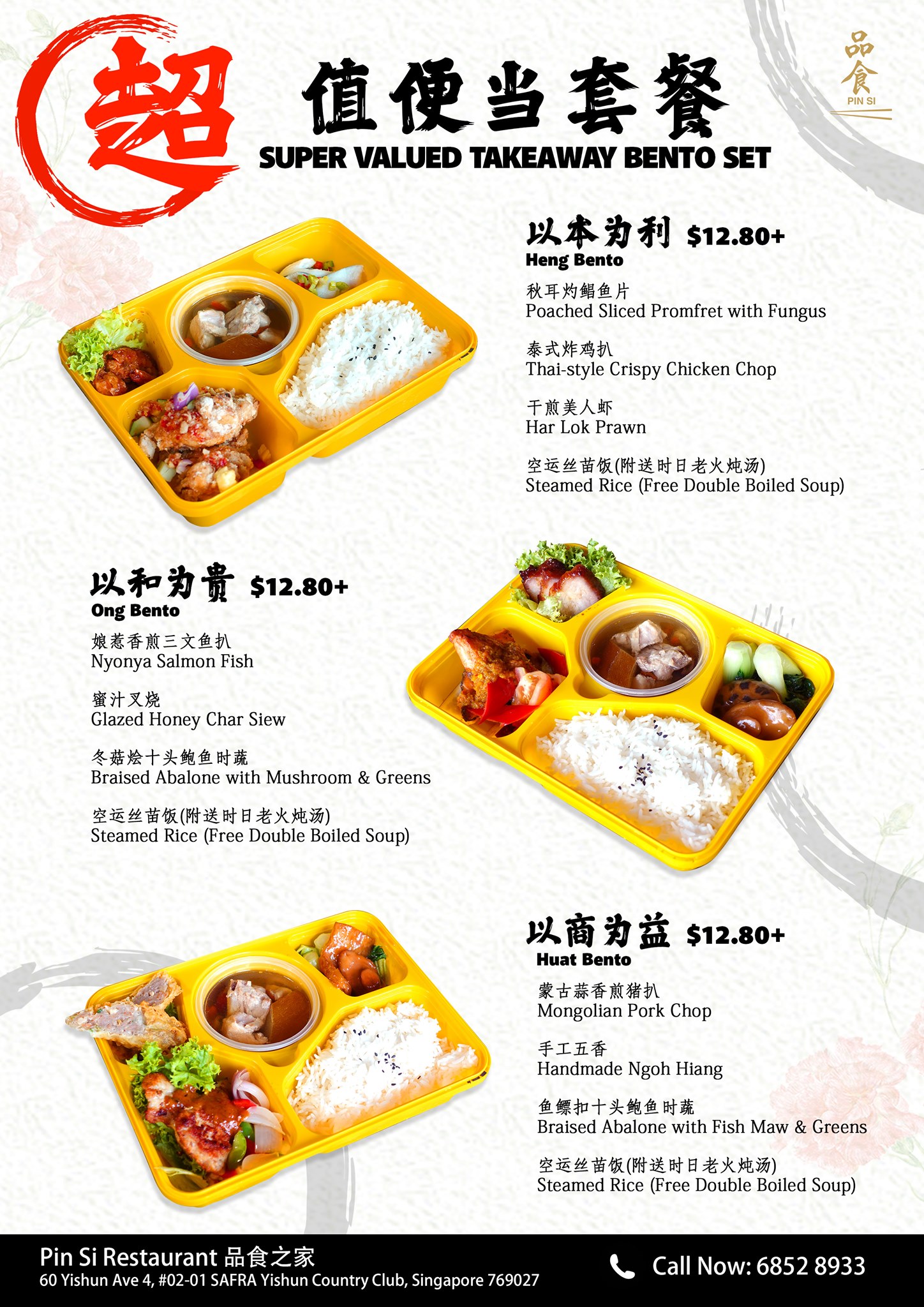 Pin Si Kitchen - 📢Introducing Pin Si Restaurant Super...