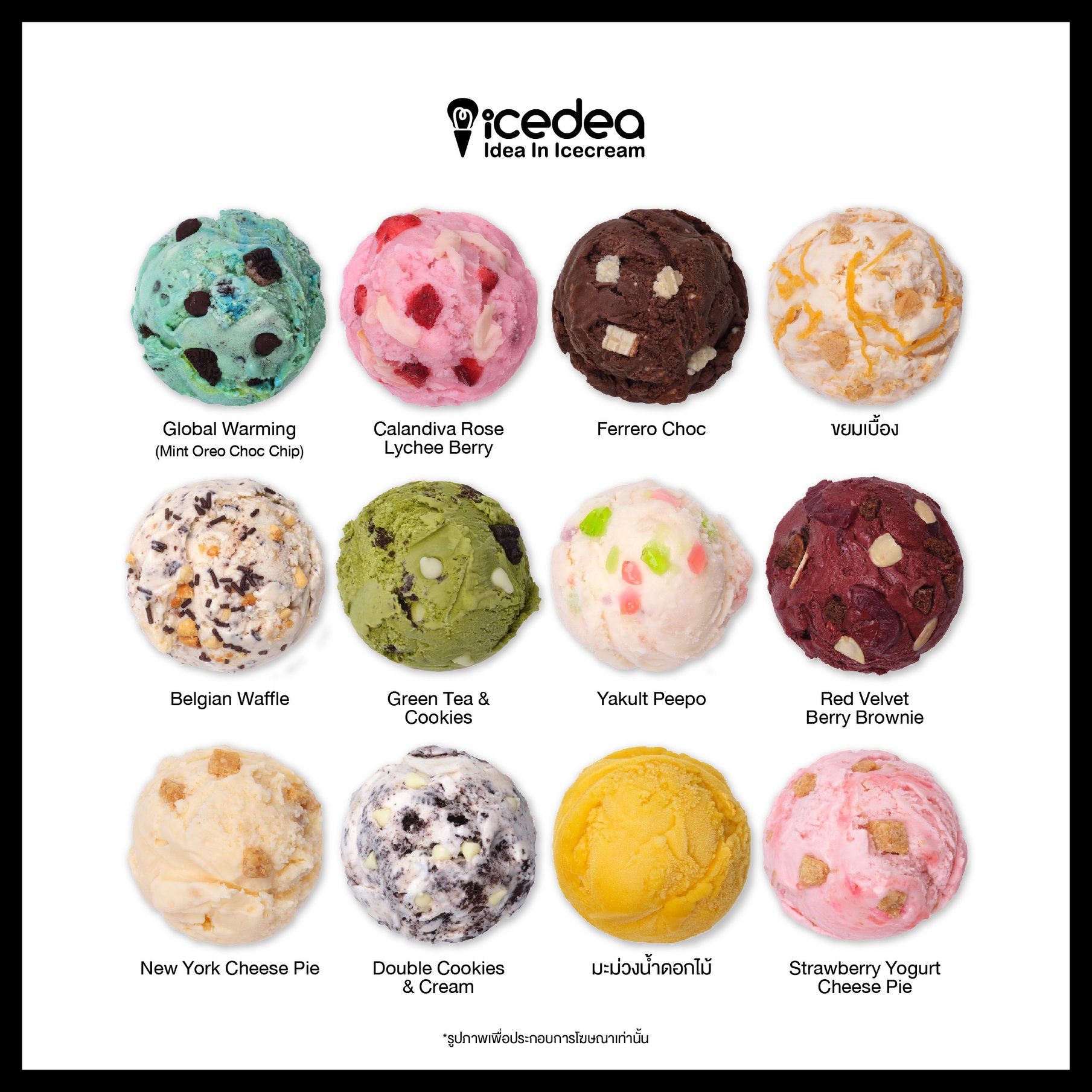 IceDEA - 🚨พรุ่งจะเคอร์ฟิวแล้ว ยังไม่รู้ส่งไอศครีมได้มั้ย...