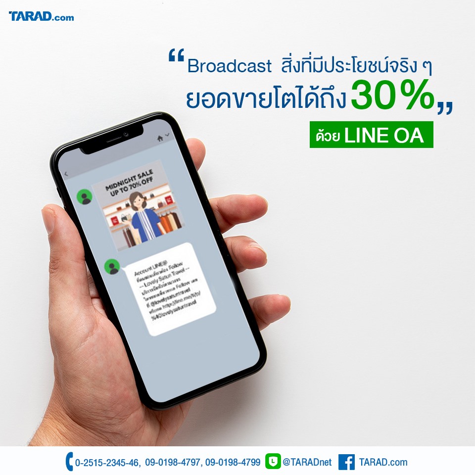 TARAD.com - LINE OFFICIAL ACCOUNT (LINE OA) . LINE OA... | Facebook
