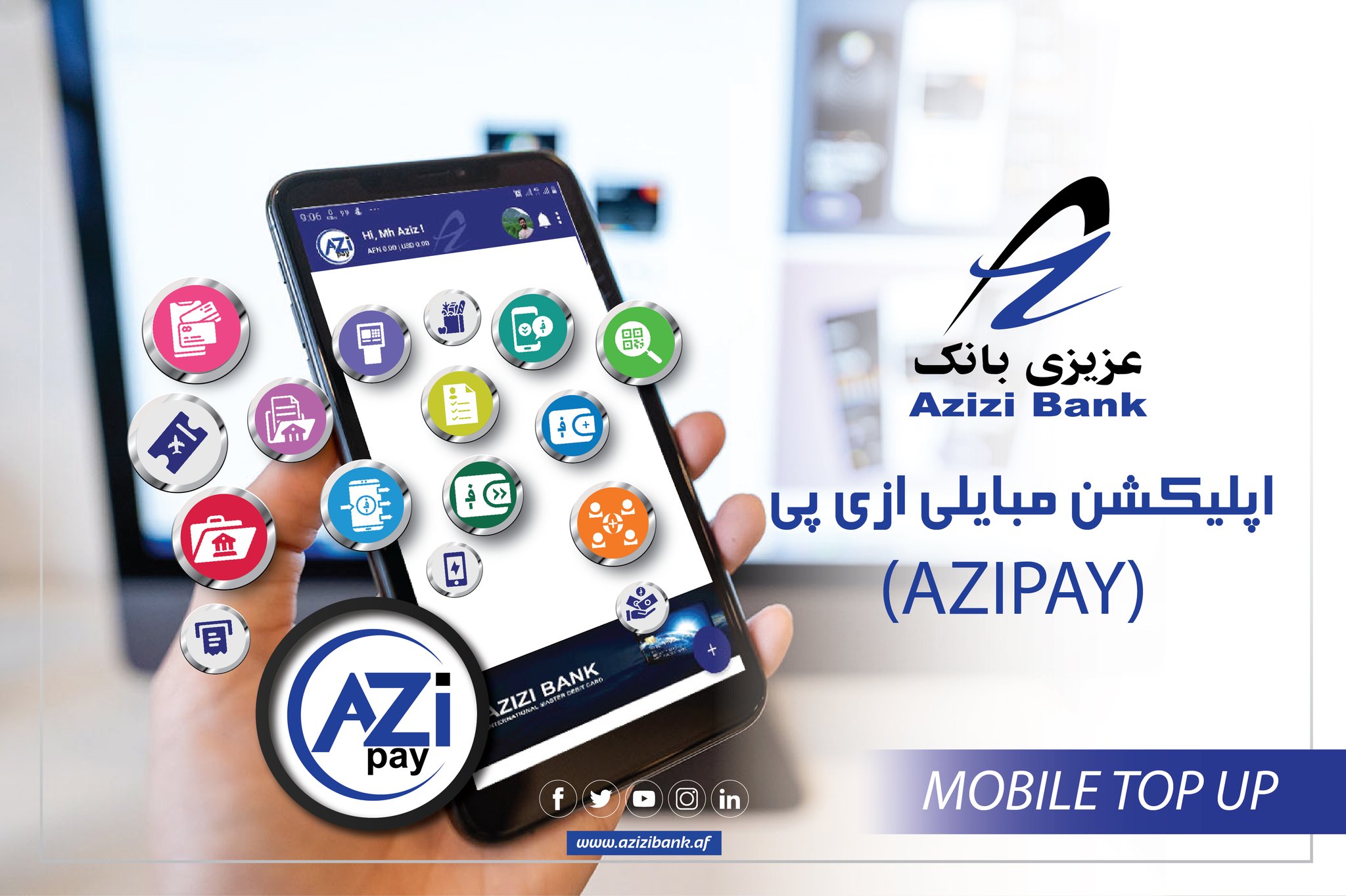 Azizi Bank - ګرانو پېرودونکو، تاسو کولی شئ د عزیزي بانک... | Facebook