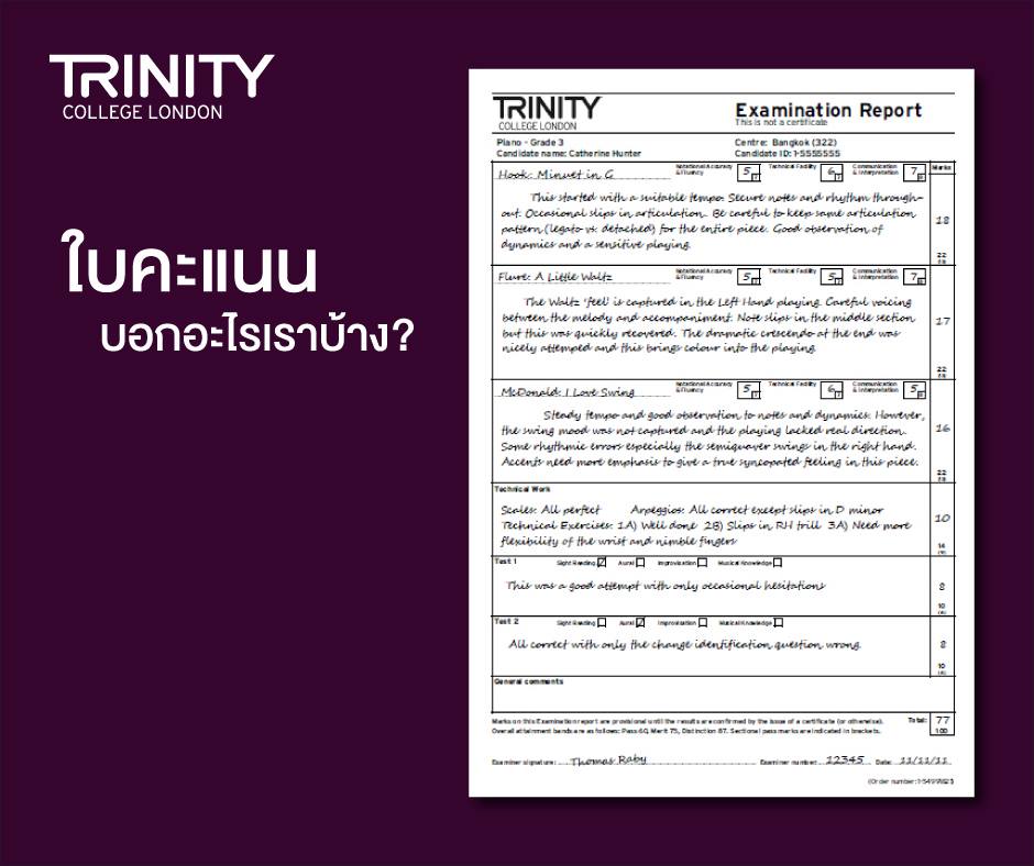Report Form ของ Trinity... - Trinity Thailand | Facebook