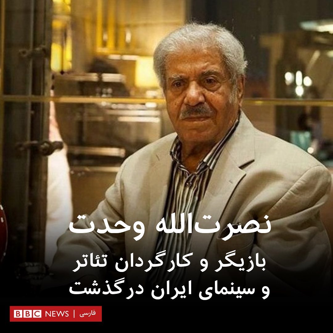 مركز حماية وحرية الصحفيين بي بي سي إيران جمدت أصول موظفى خدمتنا الفارسية