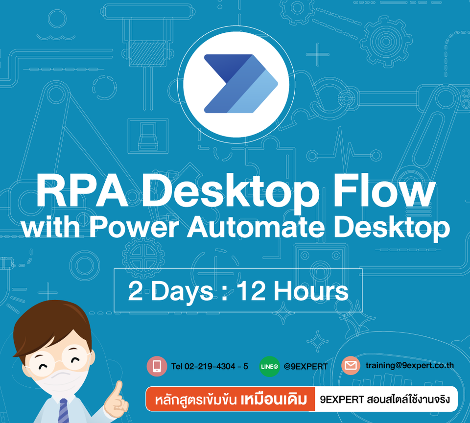 🚩Course : RPA Desktop Flow with Power... - 9Expert Training | Facebook