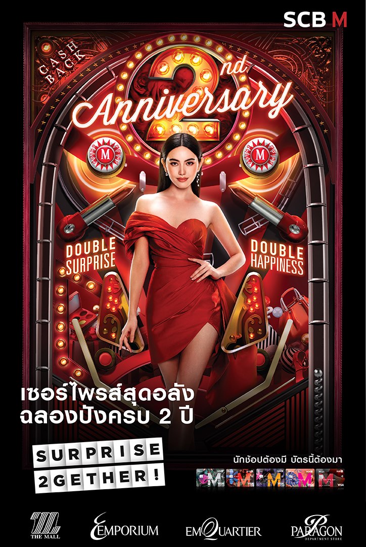 SCB Thailand - ต้องหลีกทางให้ เพราะ SCB M จัดใหญ่...