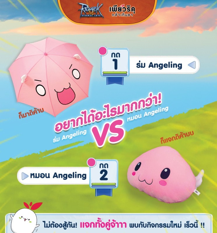 Puriku - ไม่รู้ว่าตัวไหนน่ารักกว่า...แต่รู้ว่ามีกิจกรรมมาแจ...