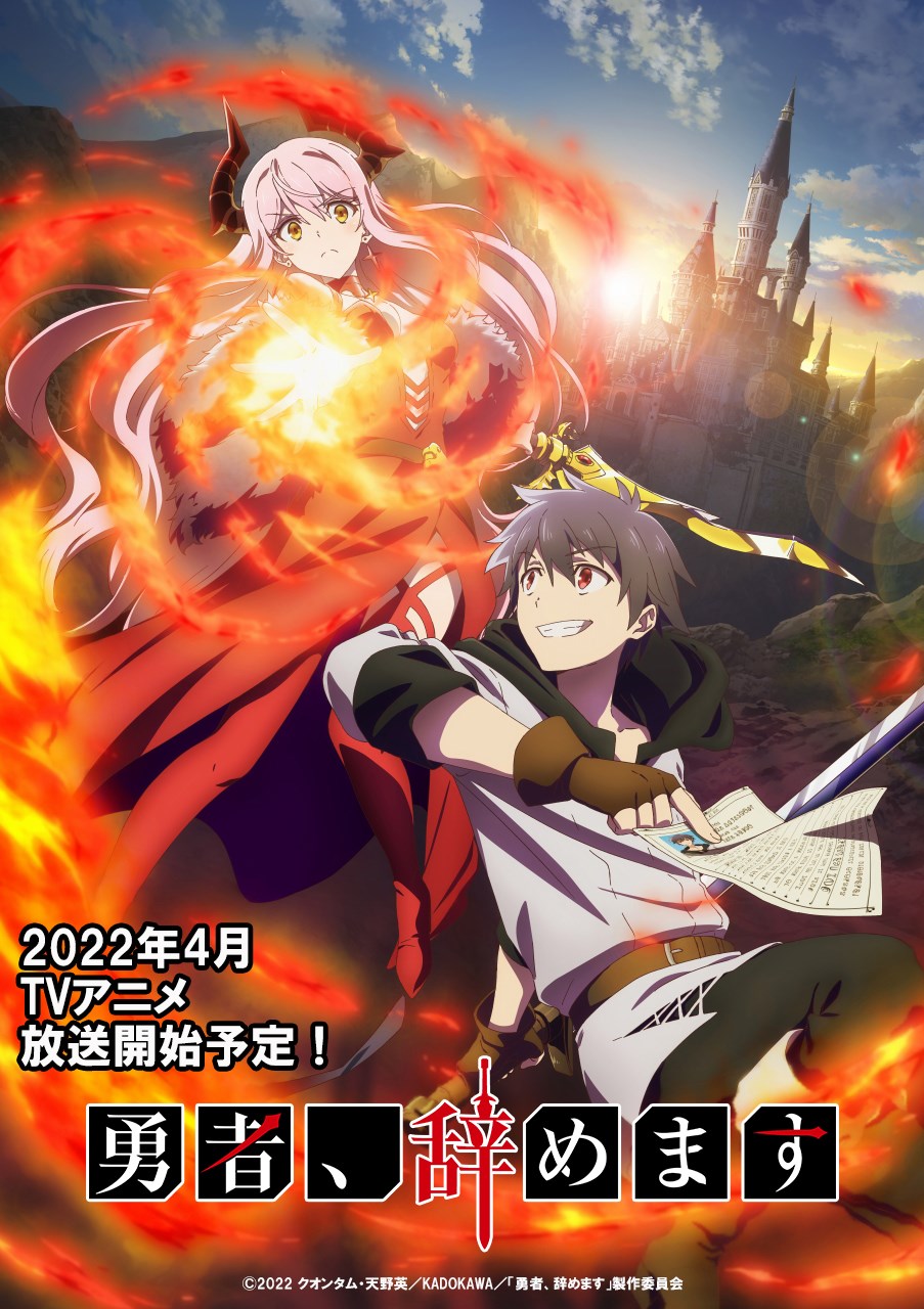 Funimation News Fantasy Light Novel I M Quitting Heroing Gets Anime Adaptation Read On Weareani Me 6zkj7t Facebook