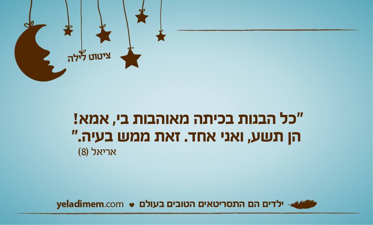 Ariel Jannai Epstein