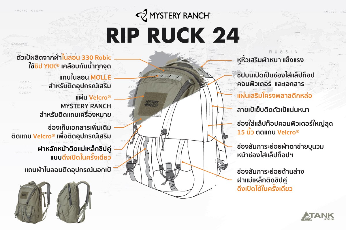 TANKstore - Rip Ruck 24 เป็นกระเป๋าในกลุ่ม Rip Ruck Series...