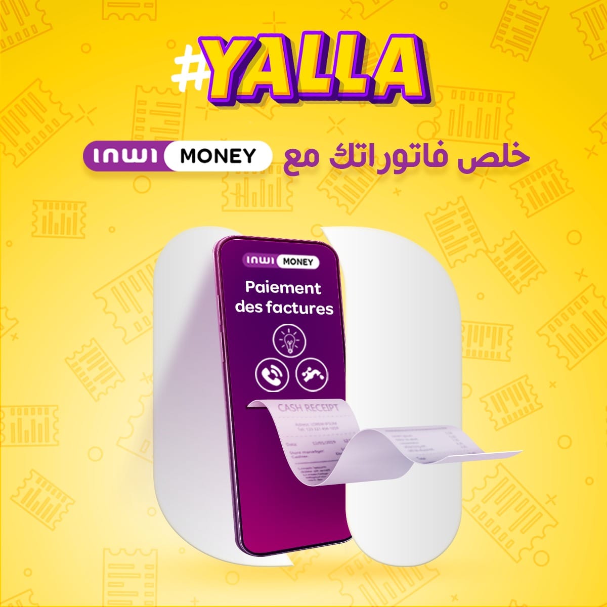 inwi - استرجعوا حتال %10 من قيمة الفواتير ديال inwi و ديال... | Facebook
