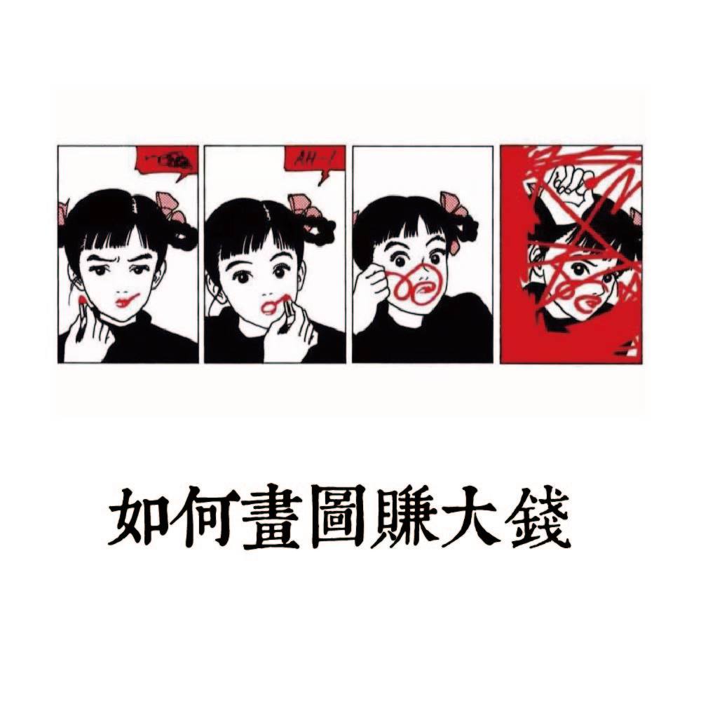 獎金獵人小酒館 - 所謂「運筆如提劍」，正是半點不假。十字劍訣中的劈刺提撩抹、削揮卦崩錯，恰恰對應了「返古十筆法」的不傳絕學，歌訣如下： 線直 ...