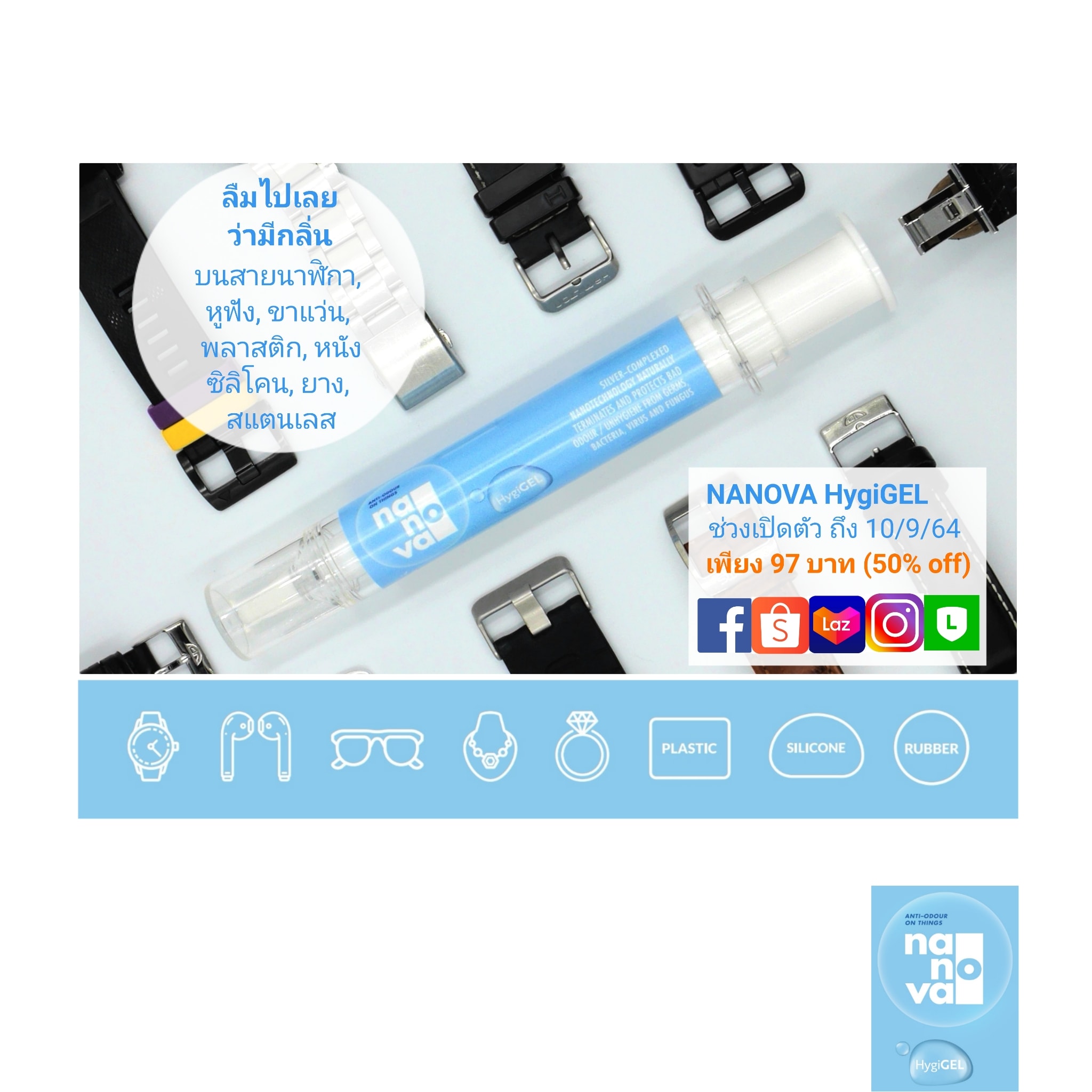 #NanovaHygiGel #NanovaPromotion... - Nanova Innovation