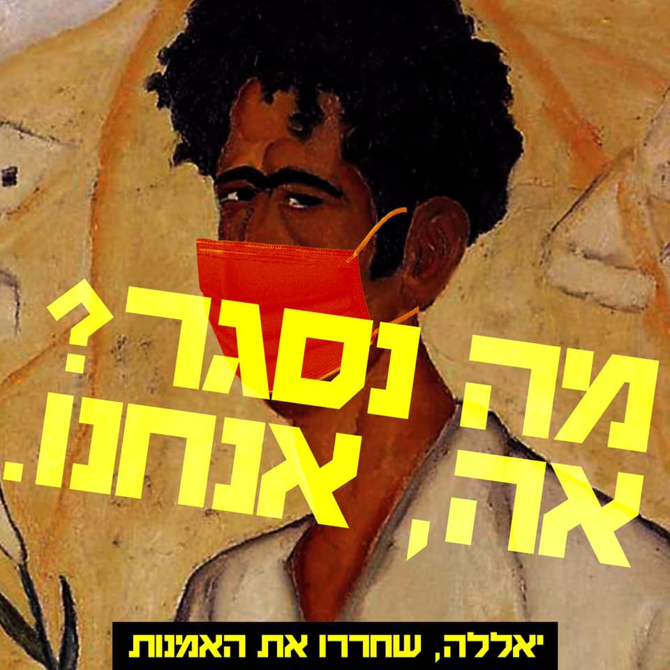 עיצוב: להב הלוי לפורום מנהלי.ות מוסדות האמנות הפלסטיים. #open_the ...