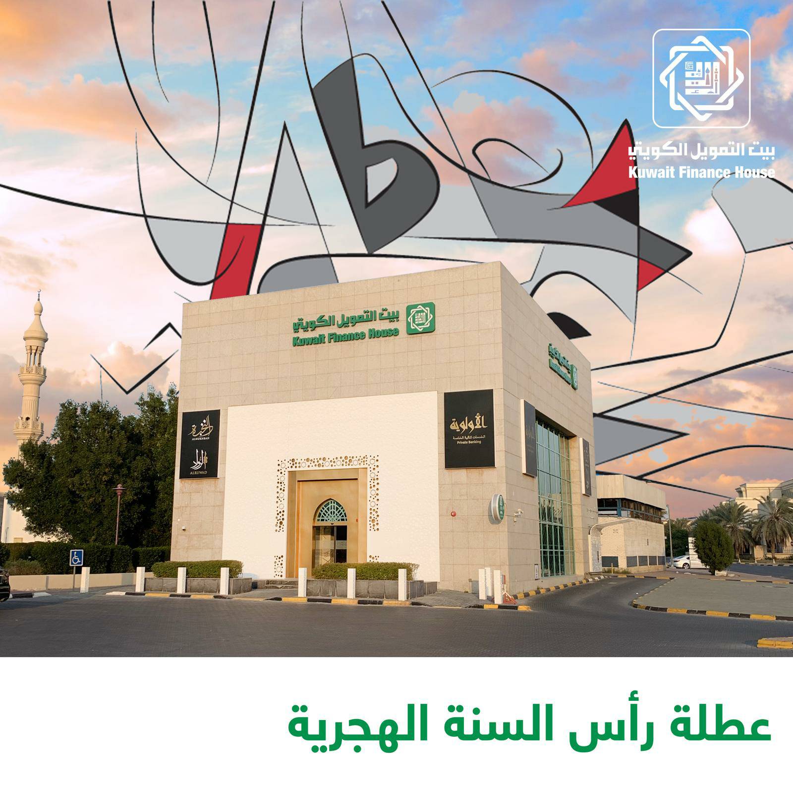 Kuwait Finance House Kfh Publications Facebook