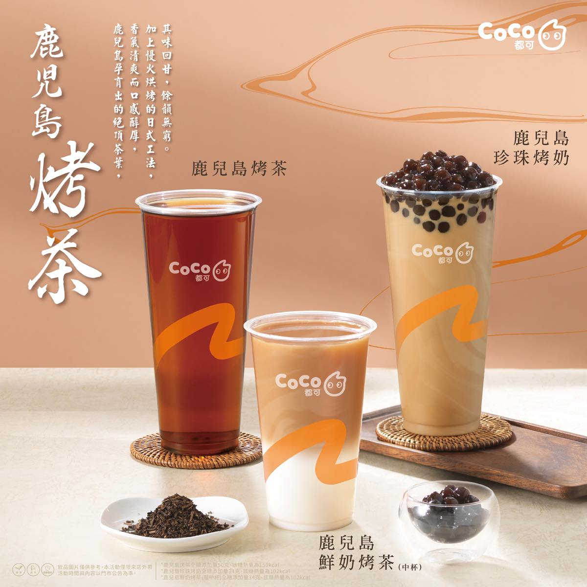 鹿兒島烤茶的文章和評論 痞客邦