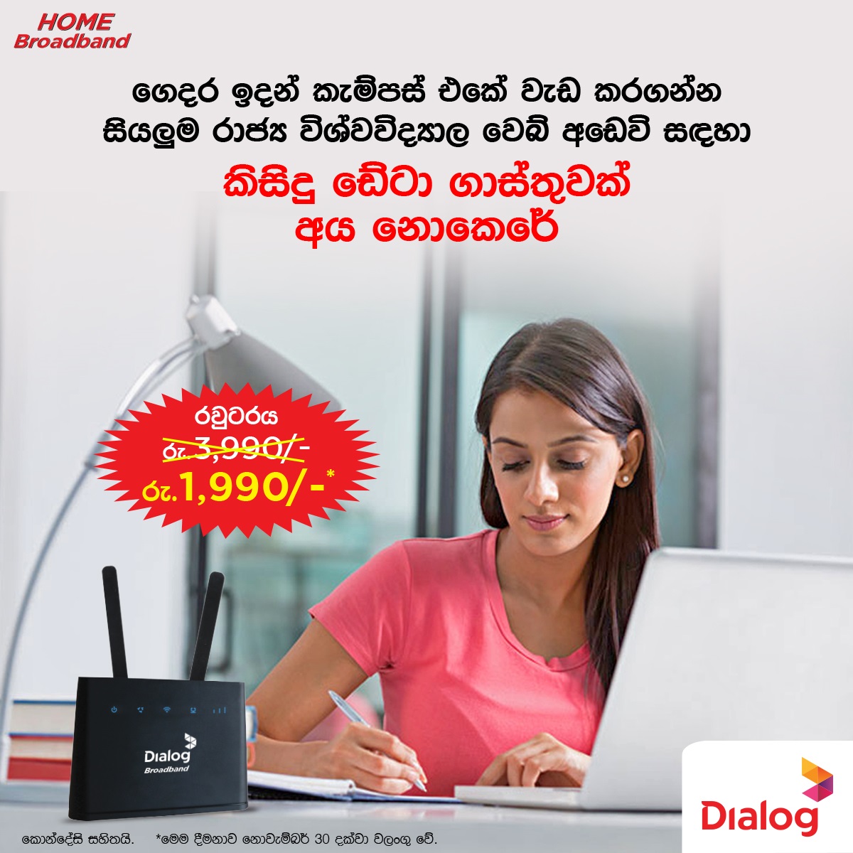 Dialog - සියලුම රාජ්‍ය විශ්වවිද්‍යාල වෙබ් අඩෙවි වෙත පිවිසීමට Dialog ...