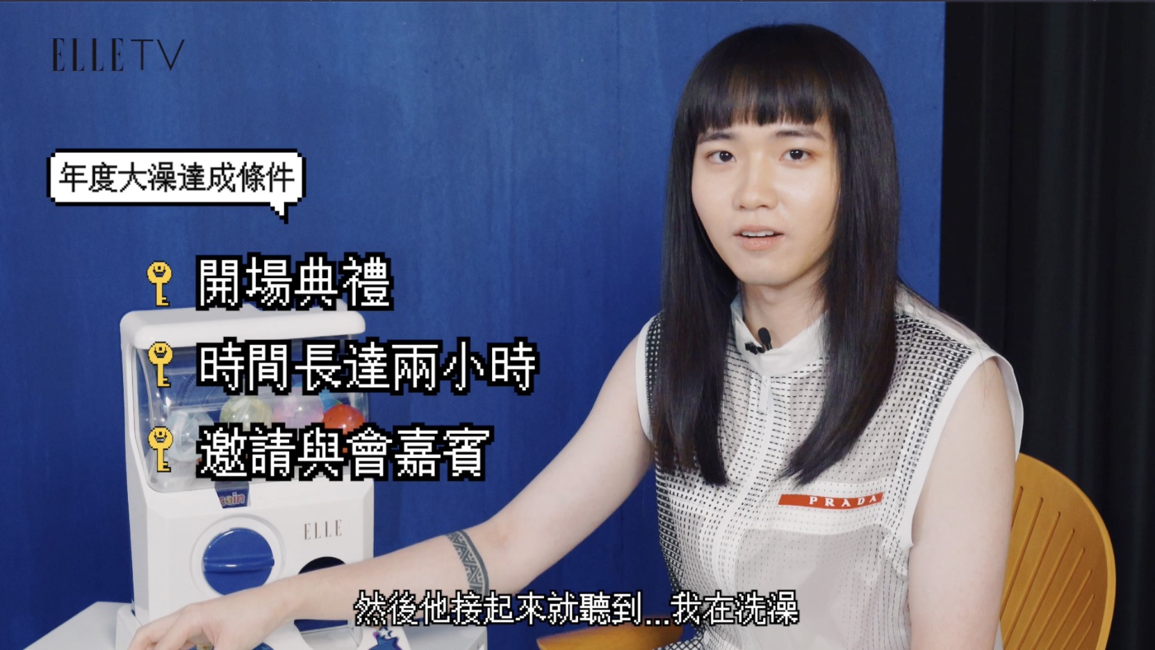 ELLE Taiwan - 【#ELLETV】持修 表情包，酷喔！...