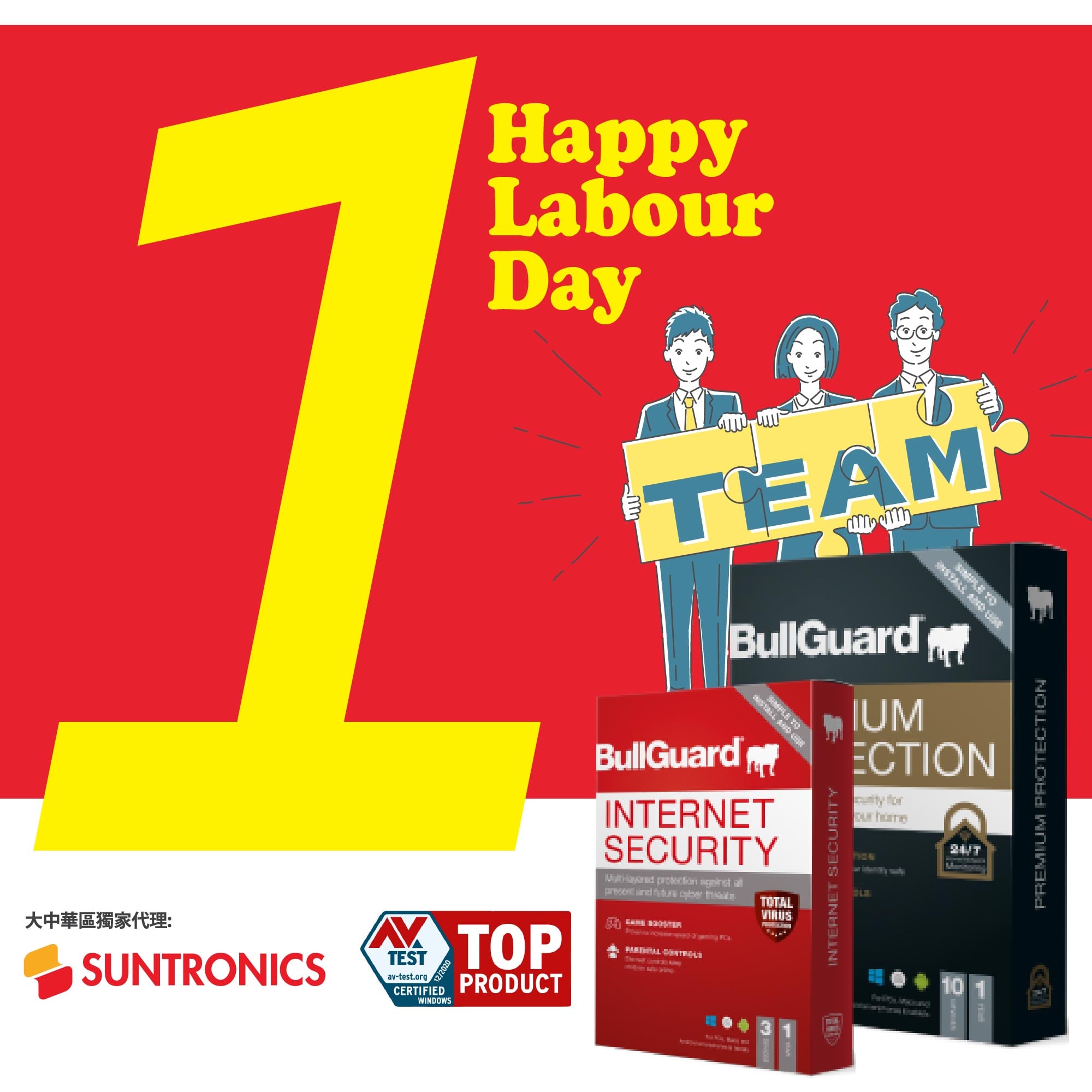 BullGuard - 🛍️直接選購Eshop@HKTVMALL https://bit.ly/2MSG6H1 🛍️直接選購Eshop ...