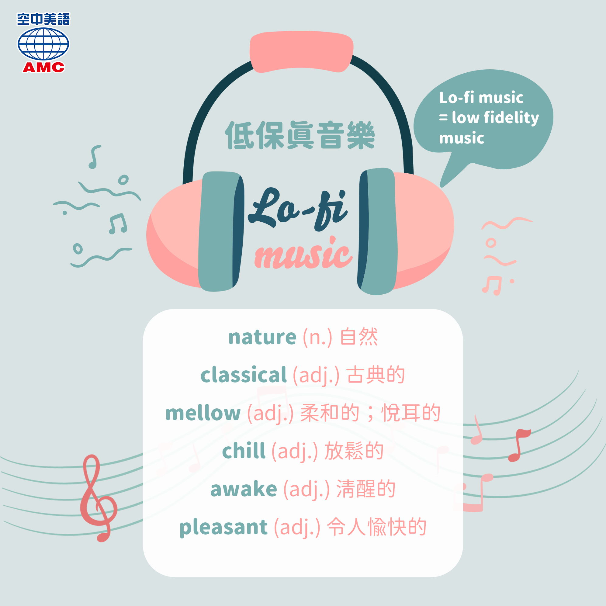 A+ English 空中美語 - 你喜歡聽音樂🎧嗎？不同的音樂類型能左右我們的心情，甚至是影響我們的「腦🧠」，例如大自然的聲音能讓心情平靜 ...