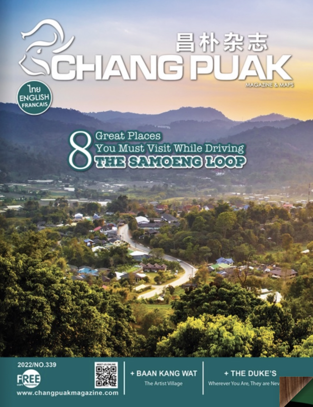 🎉 It's July and our issue of this... - Chang Puak Magazine