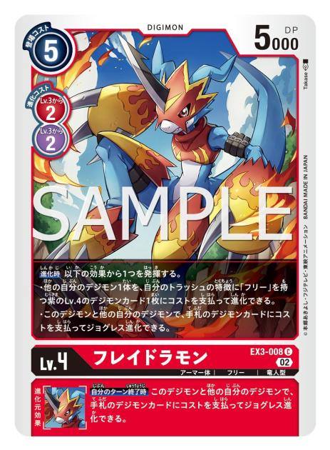 digimon flamedramon card Game - Draconic Roar (EX3-008 C) Lv.4 Trading Card you may trash the top card of this Digimon to prevent that deletion.) [When Attacking] This Digimon gets +3000 DP for the turn. Digimon New Awakening Rare Flamedramon
