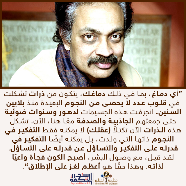 من أقوال... - نظرية التطور - The Theory Of Evolution | Facebook