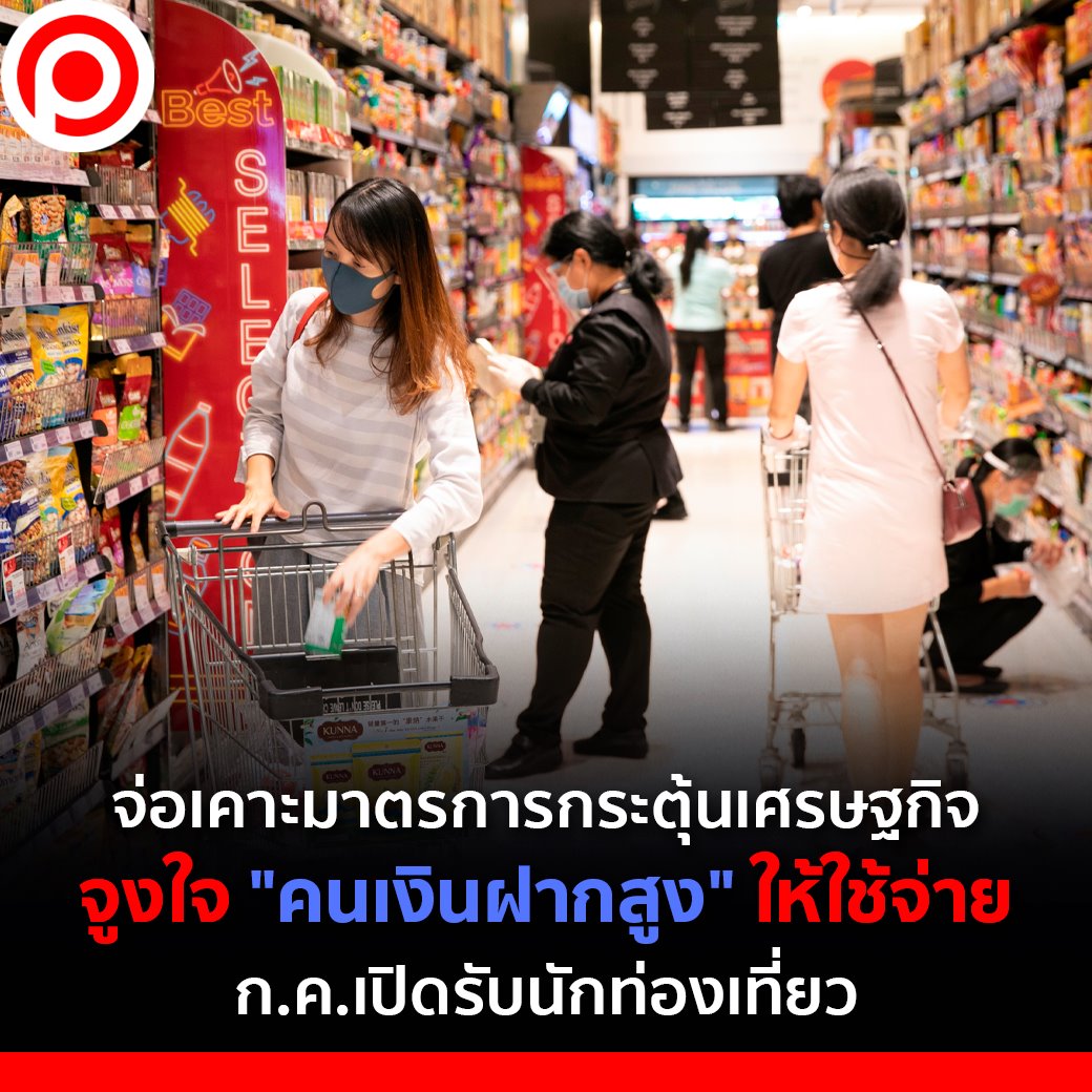 Positioning Magazine Online | Facebook