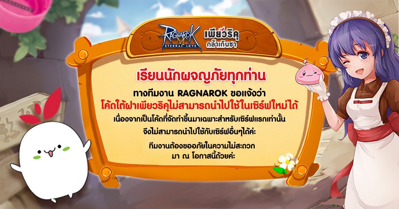 Puriku - ประกาศจ้าาา #เพียวน่าร็อค #เพียวริคุกล้าเกินชา