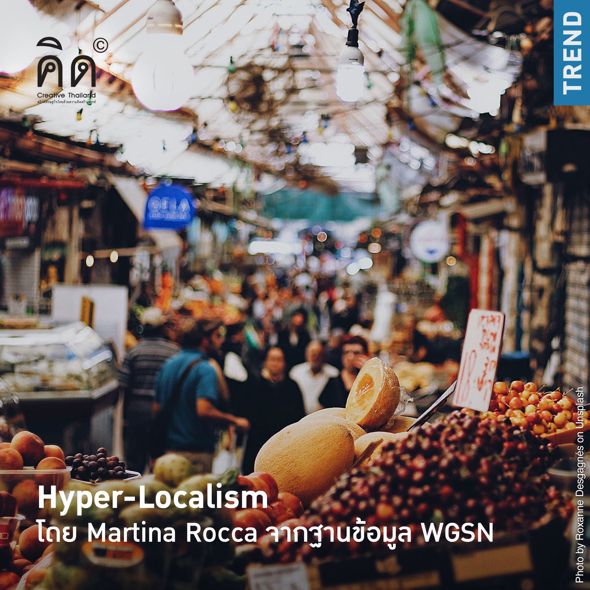 Creative Thailand - Hyper-Localism . โดย Martina Rocca จากฐานข้อมูล ...