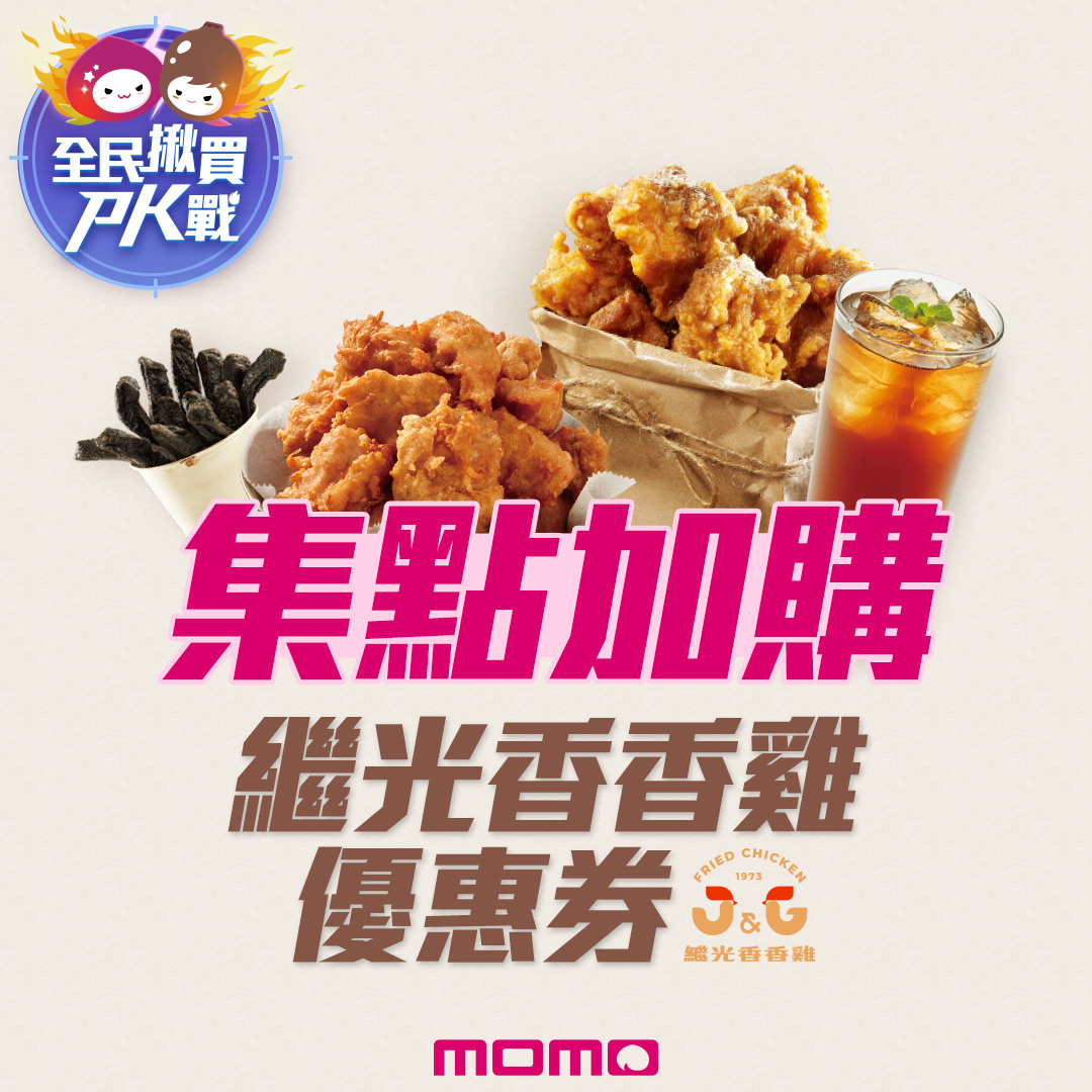 momo購物網 - mo編去山裡野餐，不小心把碗掉進湖裡 #一樓找驚喜 這時湖中女神出現問：你掉的是金碗還是銀碗 ....