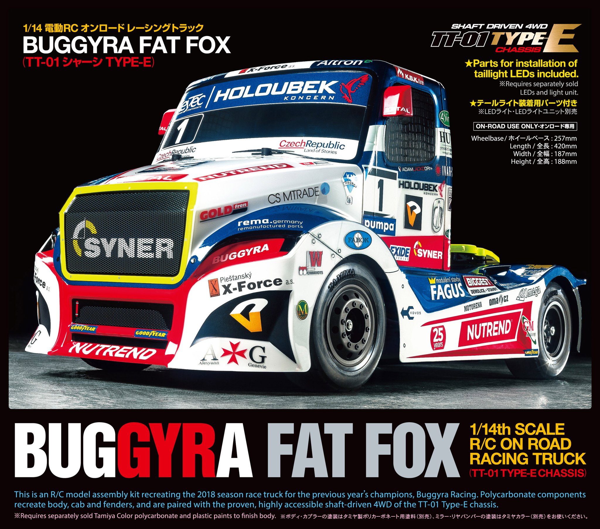 The next in the line of TAMIYA,Inc.'s popular TT-01 Type-E-based