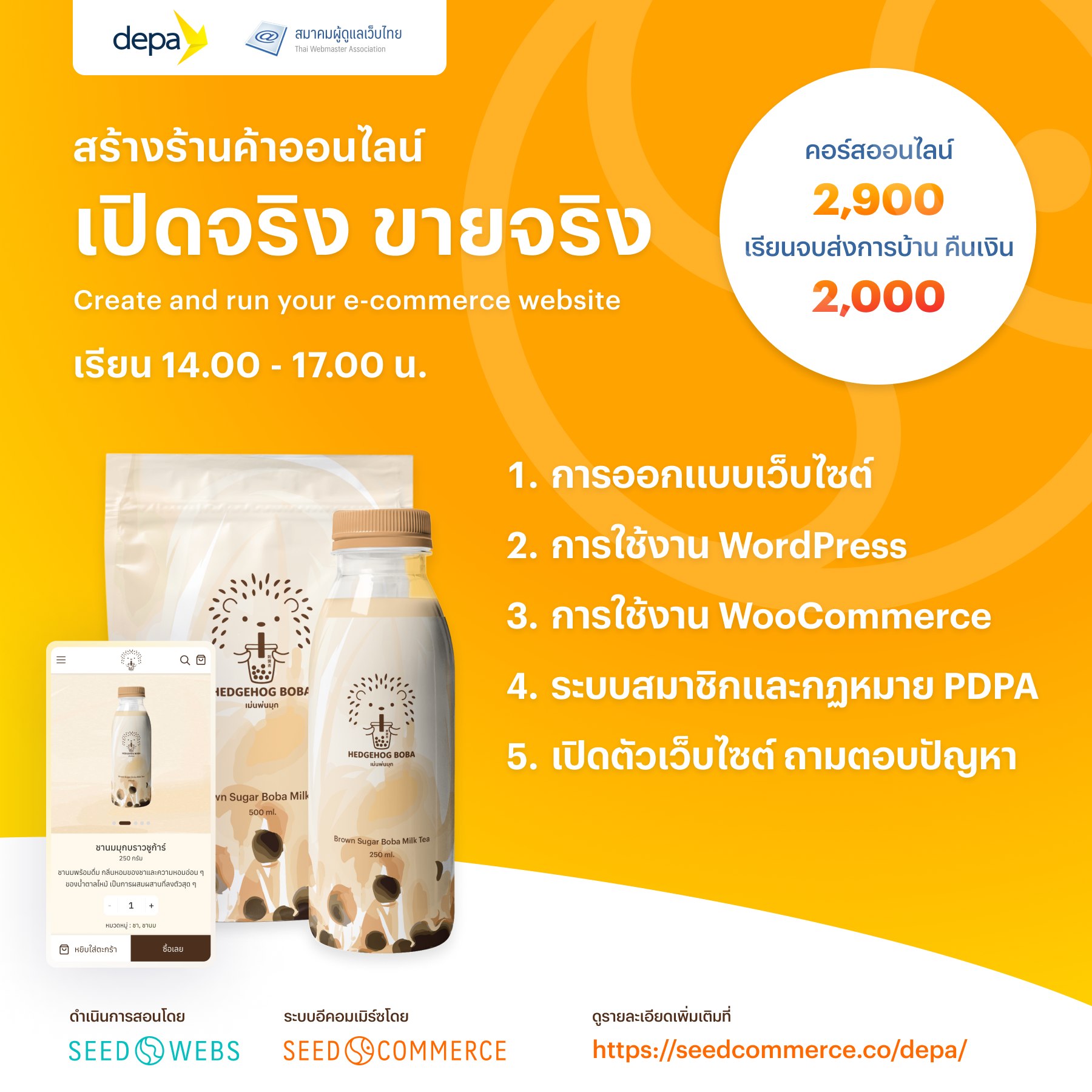 [คอร์สออนไลน์... - Chakkrisn Menn Talawat