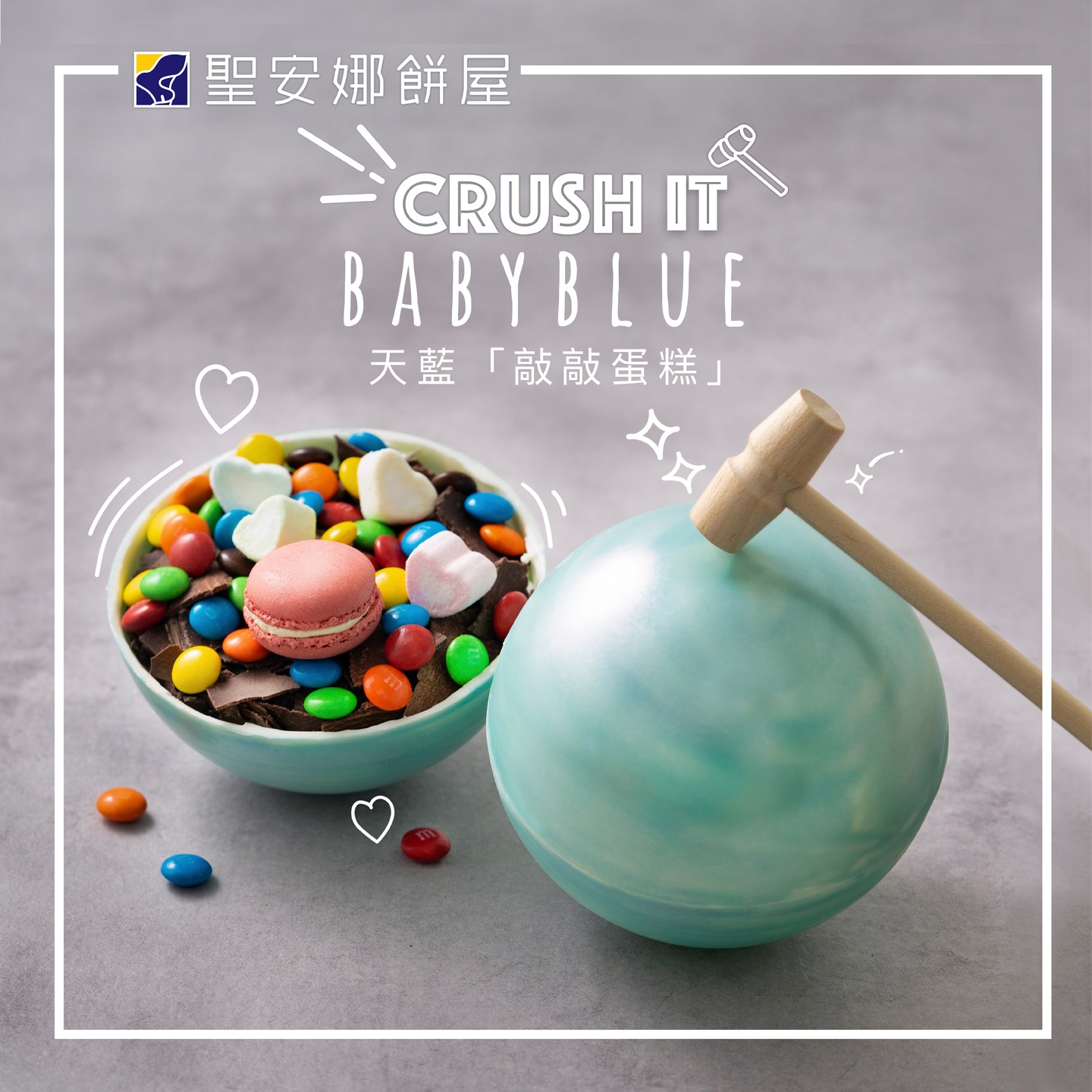 CRUSH it! 全新天藍「敲敲蛋糕」 全新Baby... - 聖安娜餅屋 Saint Honore Cake Shop