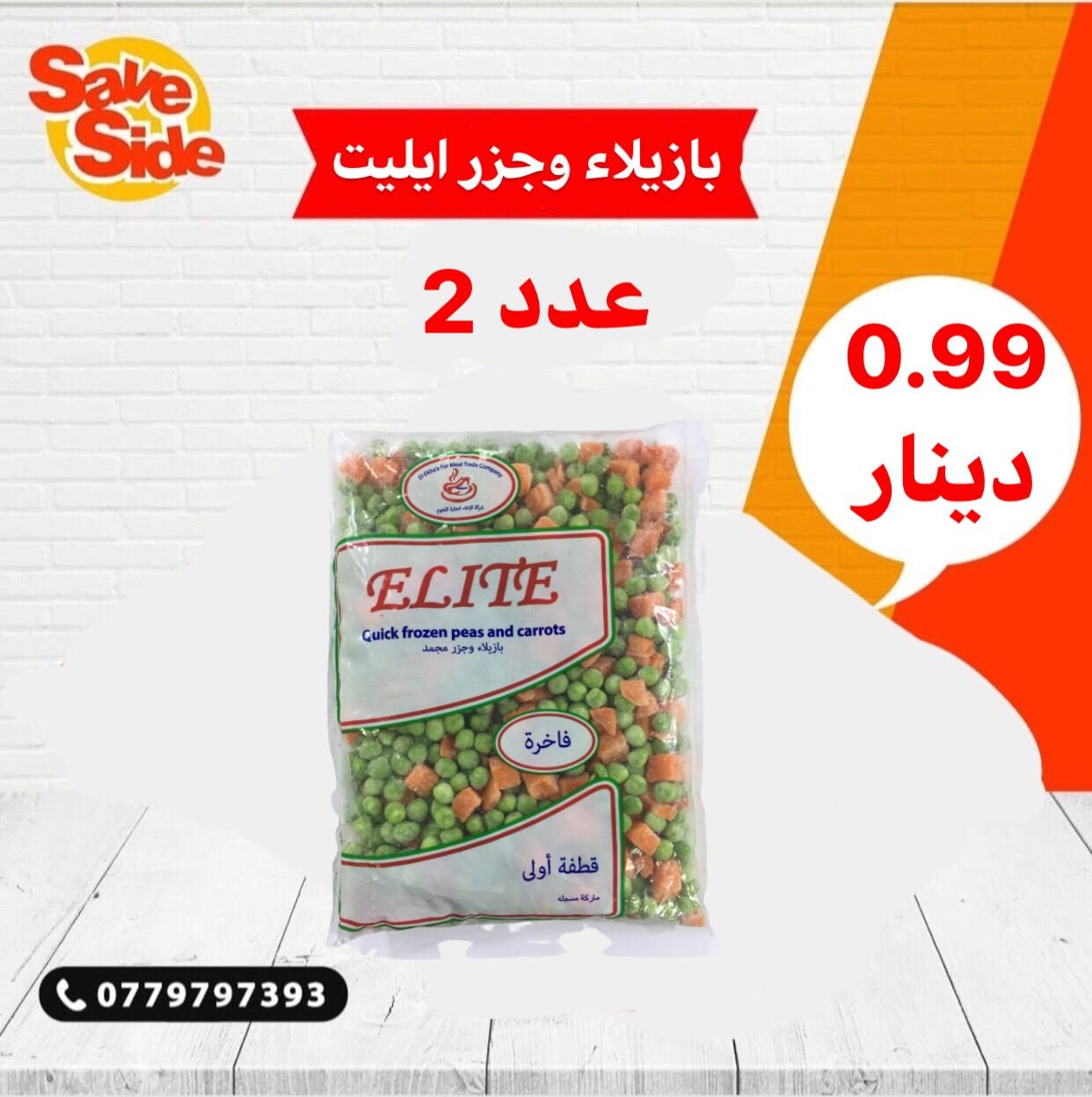 save side - save side added a new photo.