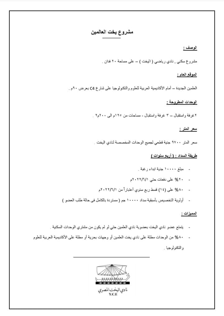 Aiman A. Ragab