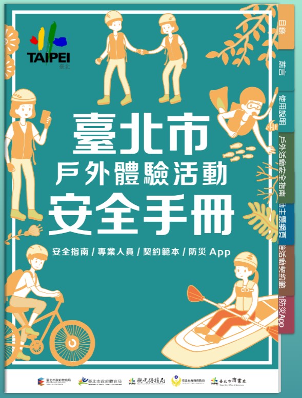 Ctka基隆分會 - 響應台北市政府, 為提升民眾對戶外體驗活動的認識, 掌握活動場域環境安全的訊息,...
