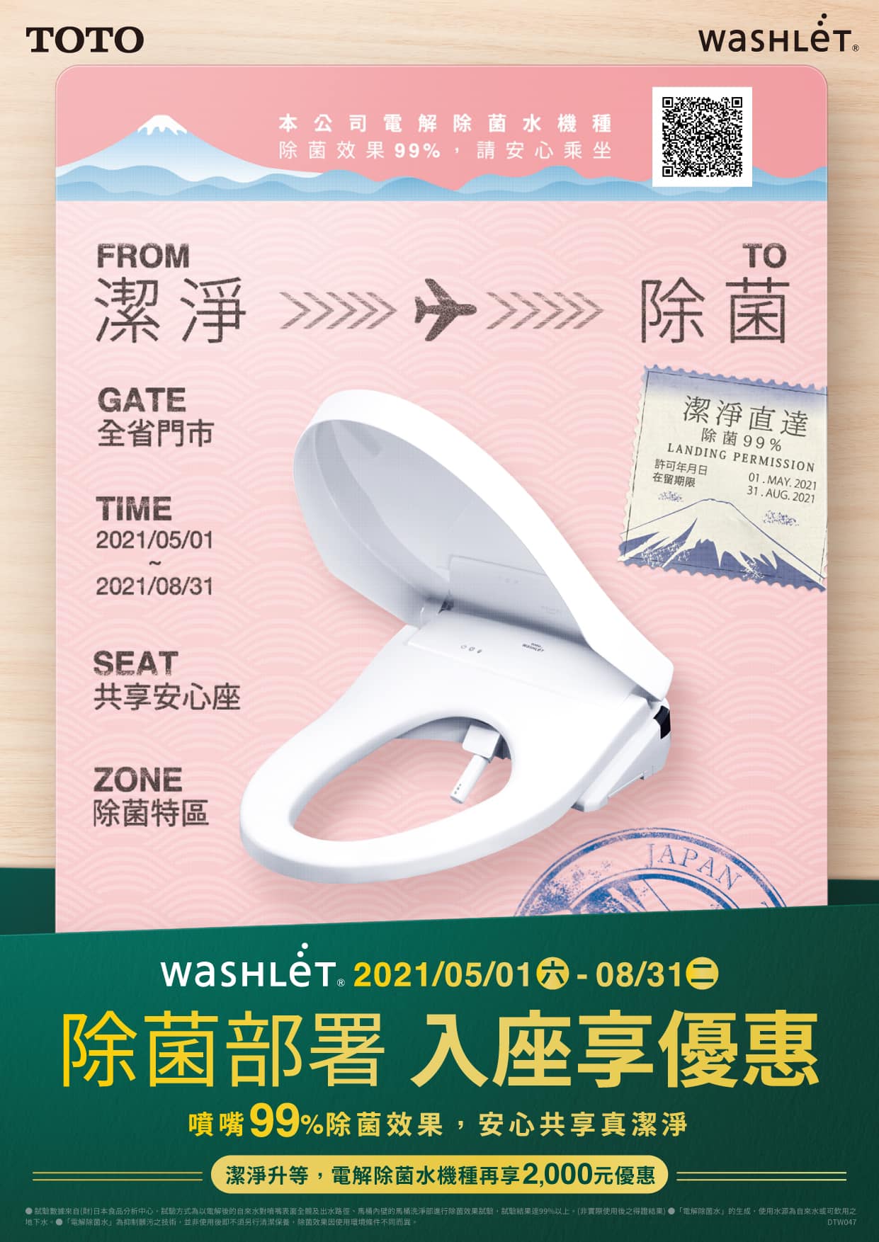 台中toto經銷商泉成衛材有限公司 Accueil Facebook