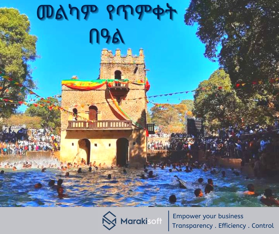 መልካም የጥምቀት በዓል ይሁንልን! - Marakisoft Technologies Pvt Ltd Co.