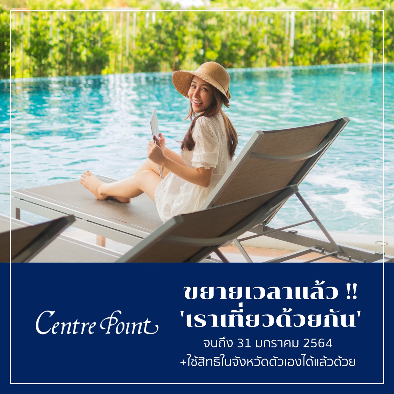 โครงการดี ๆ... - Centre Point Prime Hotel Pattaya | Facebook