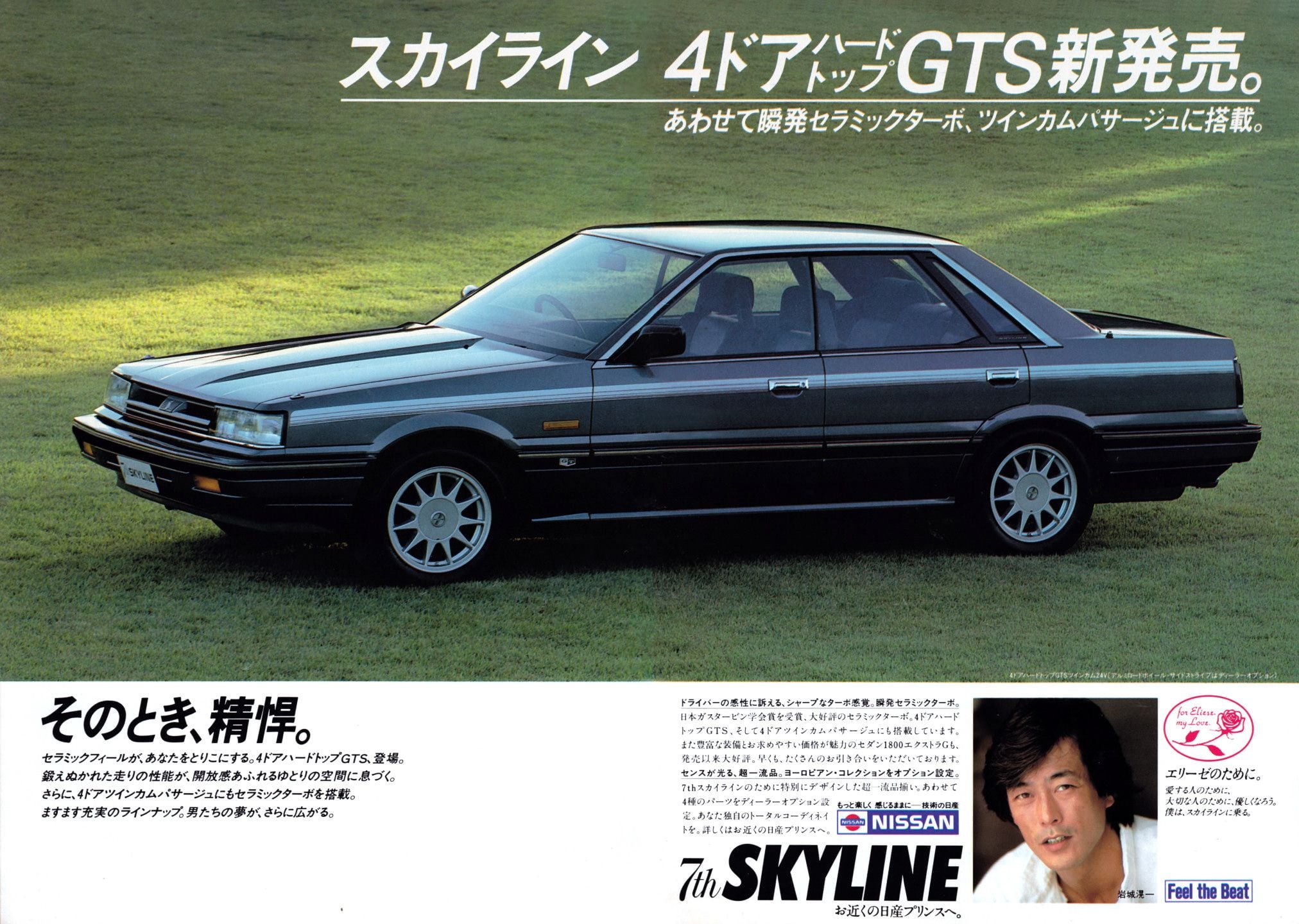 NISSAN PRINCE SKYLINE 88周年カタログ Nissan | Heritage Collection