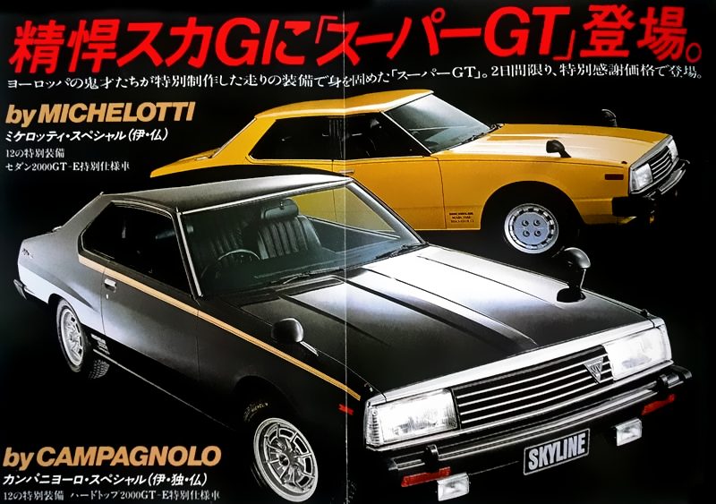 1980 Nissan Skyline Super 2000GT Ad. Japan. Campagnolo Special and
