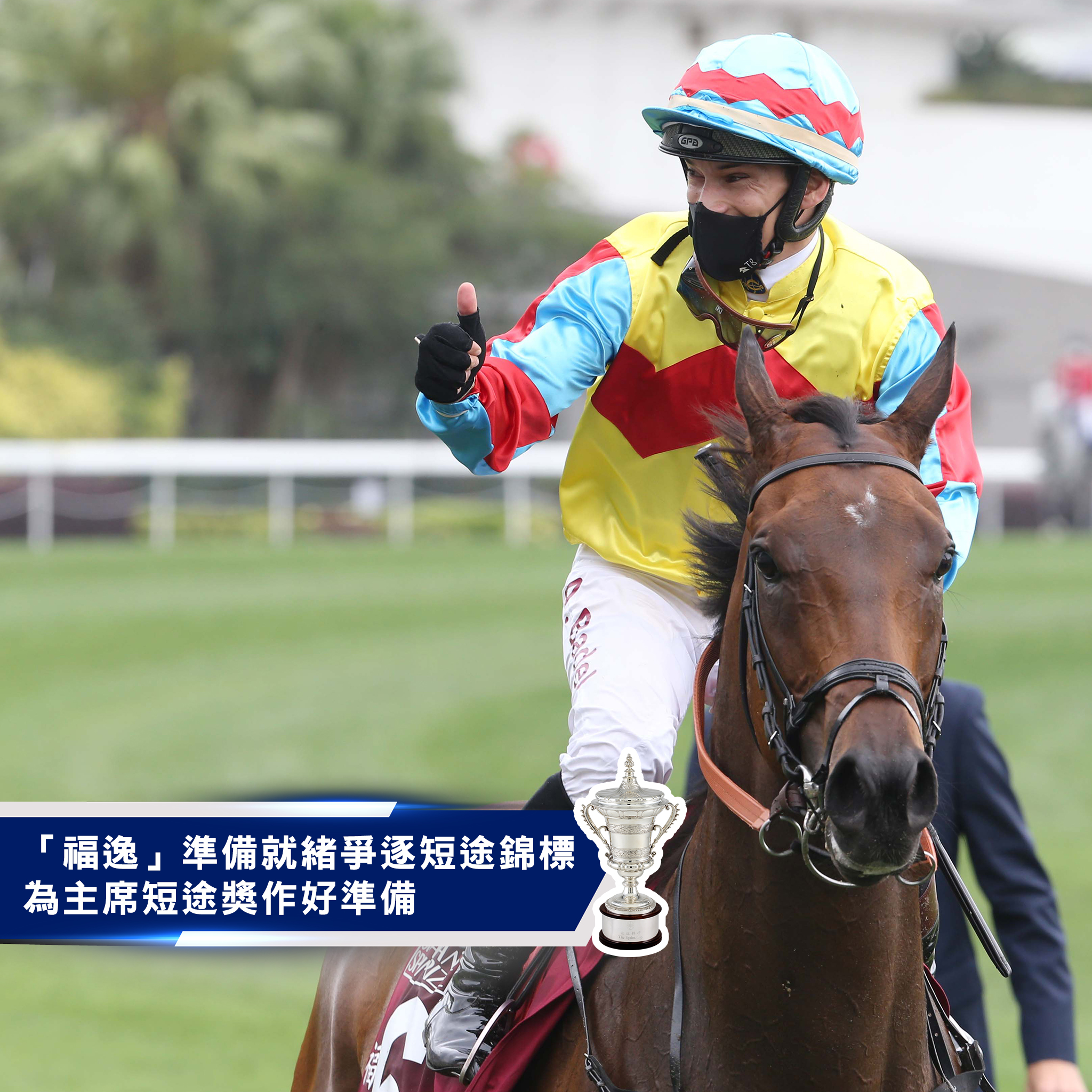 HKJC Racing - Home